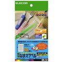 【5個セット】 エレコム EDT-TNM3 耐水なまえラベル フォーク・スプーン用 ハガキサイズ 22面・4シート