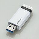 【5個セット】 エレコム MF-PKU3032GWH USB3.1(Gen1)対応 ノック式USBメモリ 32GB ホワイト(2)