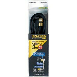 ��2�ĥ��åȡ� DX����ƥ� 2JW3SLSB(B) ����ƥʥ����֥� 2C (���ȥ졼�ȷ���L��) 3m �֥�å�