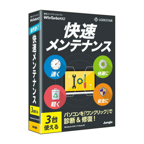 【3個セット】 ジャングル WinTurbo NX 2 JP004538