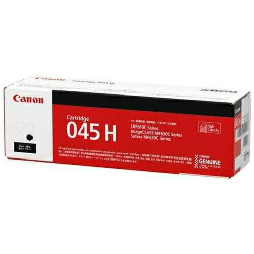 【3個セット】 キヤノン CRG-045HBLK 【純正】 トナーカートリッジ045H 大容量タイプ(ブラック)