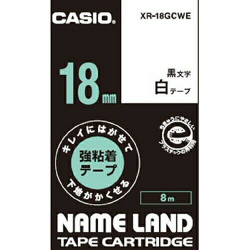 【5個セット】 カシオ XR-18GCWE キレイにはがせて下地がかくせる強粘着テープ ネームランド用 白地テープ/黒文字 18.0mm 【5個セット】 カシオ XR-18GCWE キレイにはがせて下地がかくせる強粘着テープ ネームランド用 白地テープ/黒文字 18.0mm