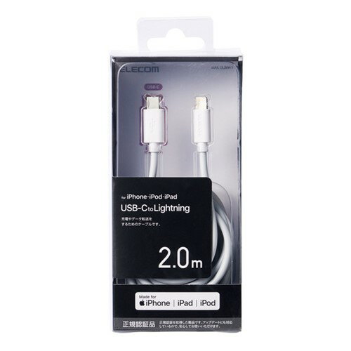 【10個セット】 エレコム MPA-CL20WH USB-C to Lightningケーブル 2.0m(スタンダード) ホワイト 【10個セット】 エレコム MPA-CL20WH USB-C to Lightningケーブル 2.0m(スタンダード) ホワイト