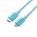 【2個セット】 エレコム MPA-CLPS20BU USB-C to Lightningケーブル(耐久仕様) BU(2)