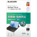 【3個セット】 エレコム TB-MSP8FLFAHD Surface Pro8 ProX 保護フィルム 高精細 防指紋 反射防止(2)