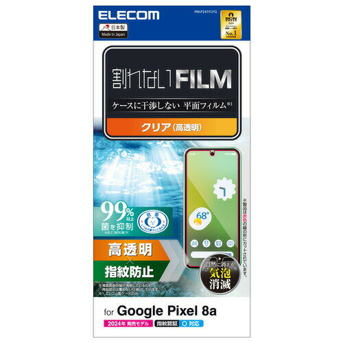 ��10�ĥ��åȡ� ���쥳�� PM-P241FLFG Google Pixel 8a �ե���� �����ɻ� ��Ʃ��