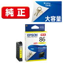 【10個セット】 インク エプソン 純正 カートリッジ インクカートリッジ ICY86 インクカートリッジ イエロー 大容量タイプ(2)