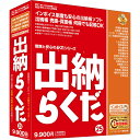 【2個セット】 BSLシステム研究所 出納らくだ25