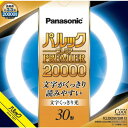 【10個セット】 パナソニック FCL30EDW28MF3 丸管 パルック20000 昼光色