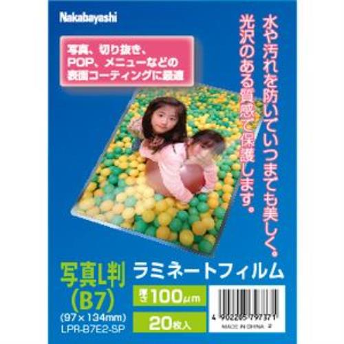 【5個セット】 ナカバヤシ LPR-B7E2-SP ラミネートフィルムE2タイプ 100μM 20枚入/写真L判?(B7) 【5個セット】 ナカバヤシ LPR-B7E2-SP ラミネートフィルムE2タイプ 100μM 20枚入/写真L判?(B7)