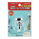 【5個セット】 カクダイ 772-004 洗濯機用ニップル ストッパー付き(2)