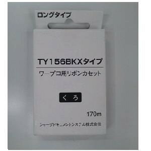 【5個セット】 シャープ ワープロ書院用 ロングタイプ 黒リボン 170m巻 【5個セット】 シャープ ワープロ書院用 ロングタイプ 黒リボン 170m巻