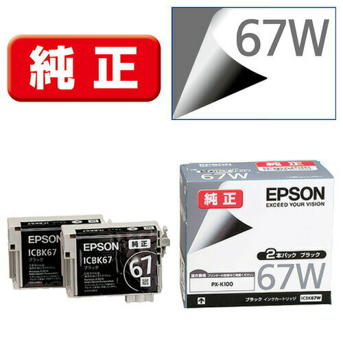 【3個セット】 セイコーエプソン PCプリンタ用インク・リボン ICBK67W 【3個セット】 セイコーエプソン PCプリンタ用インク・リボン ICBK67W