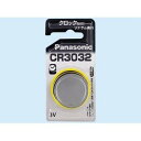 パナソニック CR3032【コイン形リチウム電池】 3V(1個入り)(2)