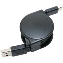 【2個セット】 ミヨシ URC-CA10G USB3.2 Gen2対応 超高速データ転送 USB A - USB Type-C 巻き取り式ケーブル URCCA1...