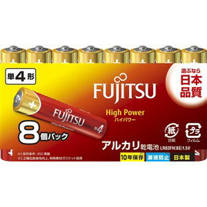 【3個セット】 富士通 LR03FH(8S) アルカリ乾電池 ハイパワータイプ 単4形 1.5V 8個パック 【3個セット】 富士通 LR03FH(8S) アルカリ乾電池 ハイパワータイプ 単4形 1.5V 8個パック