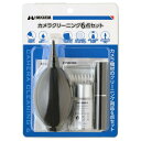 ハクバ KMC-68 カメラクリーニング6点セット(2)