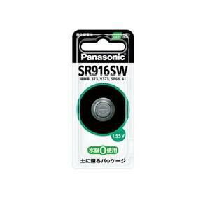 【5個セット】 パナソニック SR-916SWNA 酸化銀電池・1個入 【5個セット】 パナソニック SR-916SWNA 酸化銀電池・1個入