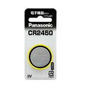 パナソニック CR-2450【コイン形リチウム電池】(2)