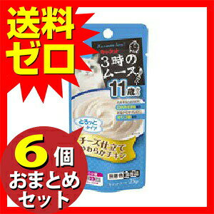 ウルマックス 楽天市場店の【6個セット】 キャネット 仕立てムース シニア猫用 チーズ入り チキン レトルト パウチ おやつ トッピング 猫用フード 高齢猫 食感 うまみ｜アングル2