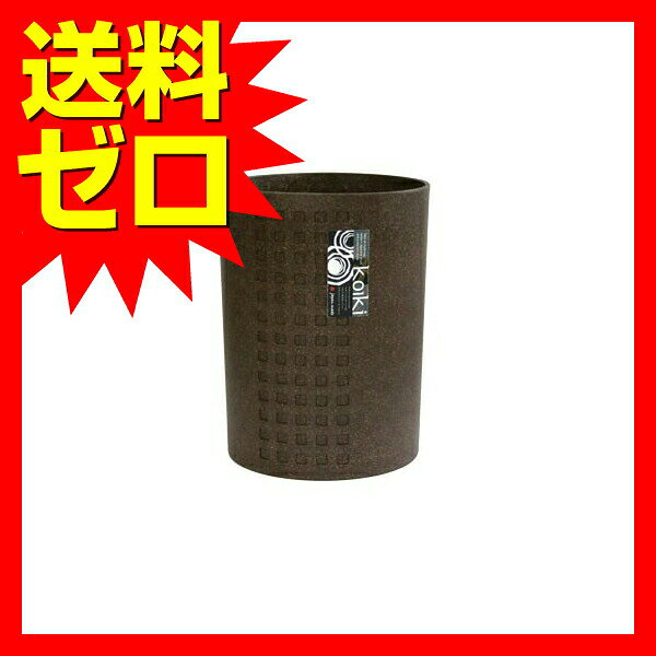 【2個セット】 八幡化成 223580 コイキ way-be モダン 丸型 小 4.5L BR ブラウン ポリプロピレン 日本 VKI0304 Hachimankasei ダストボックス 小型 ゴミ箱 ホテル 日本製 インテリア くず入れ おしゃれ 人気商品 [2]