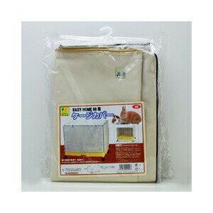 Rakuten - 三晃商会 イージーホーム60用 ケージカバー W 600 × D 470 H 420(mm) 小動物 うさぎ フェレット モルモット ファンシーラット 499 サンコー SANKO キャリー バード グッズ 固定 ペット パーツ ケージ 三晃 布製 安心素材 価格は1個のお値段です
