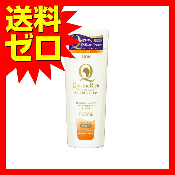 ライオン商事 クイック リッチ 愛猫用 シャンプー 200mL トリートメント フレグラ...