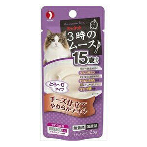 【3個セット】 キャネット 3時のムース 15歳から チーズ仕立て 25g キャット フード 猫 ネコ ねこ キャット catニャンちゃん 安心素材