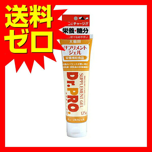 ニチドウ Dr.PRO. サプリメントジェル 125g ヨーグルト サプリメント 犬 全成長期 ...