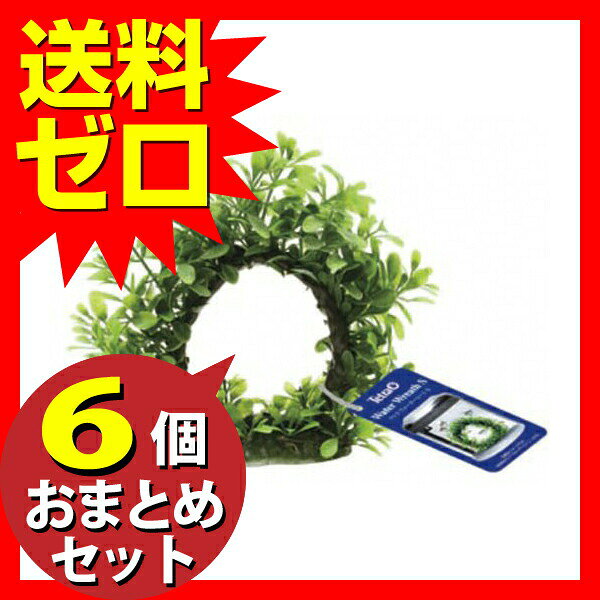 【3個セット】 スペクトラムブランズジャパン テトラ Tetra ウォーターリース S 人...