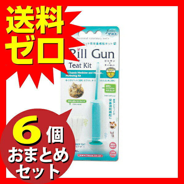 PPG ペット 注射 キット 投薬 スポイト 子猫 子犬 哺乳 給餌 ミルク 栄養補給 犬猫...
