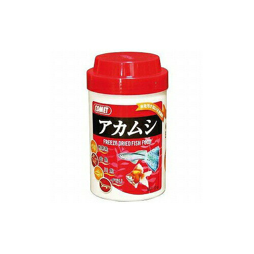 ▼まとめ買いがおすすめ！ 2個セット（爆安） 3個セット（爆安） 6個セット（限定） 12個セット（激安） 新鮮なアカムシをフリーズドライ加工したソフトタイプの観賞魚用フード。【セット内容】●観賞魚用フード × 6個●1個あたり：12g【特徴】●フリーズドライ製法でやわらかい食感●生の赤虫を完全に水洗いして水を汚さない●生の栄養分と美味しさを保つ製法●粗蛋白質56%以上の高タンパク質【仕様】材質赤虫サイズ118×69×69mm内容量12g保存方法直射日光や多湿を避けて保存し、開封後はお早めに使い切る注意乳幼児の手の届かない所に保管してください。与えすぎは飼育水を汚す原因になります【使用場所】●熱帯魚　●金魚　●メダカ　●水棲カメ　●両生類【ご注意】●天然原料のため時期により成分が異なる場合があります●賞味期限は30ヶ月（製造年月日から）●原産国は台湾新鮮なアカムシをフリーズドライ加工したソフトタイプの観賞魚用フード。サイズ：118×69×69mm　内容量：12g6個セットでお届け。熱帯魚、金魚、メダカ、水棲カメ、両生類などに。 ▼まとめ買いがおすすめ！ 2個セット（爆安） 3個セット（必見） 6個セット（必見） 12個セット（激安）