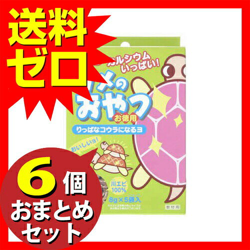 【2個セット】 イトスイ コメット カメのおやつ(川エビ) 徳用 8gx5 熱帯魚・観賞魚...