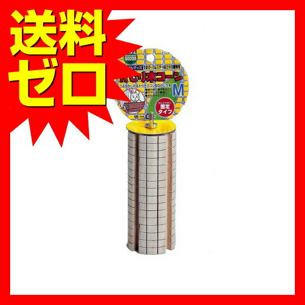 【2個セット】 MR-144 かじり木コーン M株 マルカン 安心素材 2
