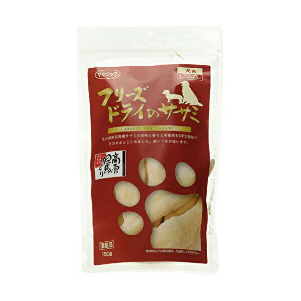 Freeze Dry - 【3個セット】 ママクック フリーズドライのササミ 犬用 150g チキン ドライ イヌ 全年齢 全品種 ドッグトリーツ 犬用おやつ 犬用ふりかけ ペットフード ドッグフード 犬のおやつ 犬用品 ドックフード おやつ ヘルシー トッピング スナック 安心素材
