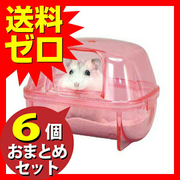 【2個セット】 三晃商会 バスハウス ドワーフハムスター用 砂浴び容器 W 100 × D 73 H 73(mm) ハムスター 砂浴び 339 サンコー SANKO ジャンガリアン 小動物用品 ハムスター用 おうち 小動物 ペット 運動器具 おもちゃ ハウス 三晃 透明 お家 安心素材 2