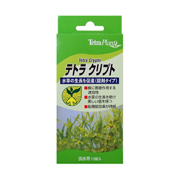 スペクトラムブランズジャパン テトラ Tetra クリプト 10錠 根から強く水草成長促進 肥料 錠剤タイプ 即効性 シーフード タブレット 熱帯魚・観賞魚 安心素材 価格は1個のお値段です