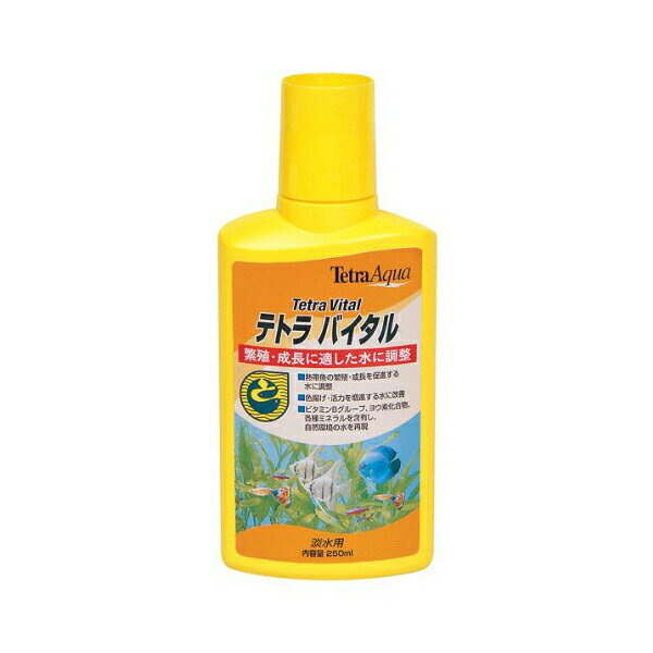 テトラ スペクトラム ブランド 250ml 熱帯魚用 ヨウ素配合 水質調整 淡水 アクアリ...