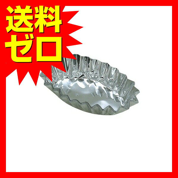 【2個セット】 貝印 KAI DL6167 アルミ箔 House Select 舟型 ・ 20枚入 日本製 DL-...