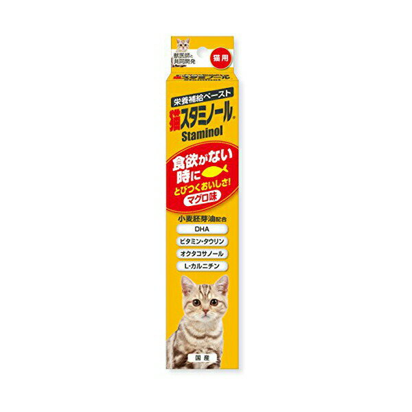 アースペット 猫スタミノール 食欲 50g マグロ 液体 ネコ 全年齢 全品種 アース・ペット マグロ味 キャットフード スタミノール チョイスプラス 栄養補給 ペット用品 ウェットフード トッピング ペースト サプリメント キャット 安心素材 価格は1個のお値段です