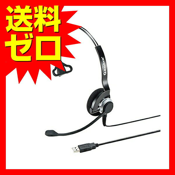 ウルマックス 楽天市場店のサンワサプライ USBヘッドセット MM-HSU07BK 片耳 オーバーヘッド ブラック SANWA SUPPLY MMH SU07BK テレワーク 在宅勤務 オンライン会議 Skype 通話 マイク 有線接続 PC周辺機器｜アングル2