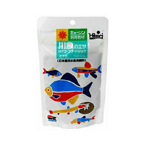 【3個セット】 キョーリン 川魚のエサ 50g シーフード エビ 顆粒 金魚用フード ペットフード 金魚フード エサ 飼育教材 ひかり 魚用品 フード ペット 淡水魚 安心素材
