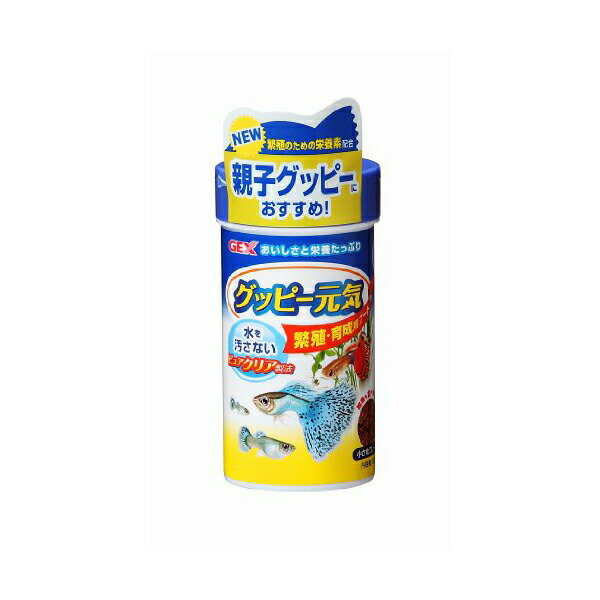 【3個セット】 ジェックス グッピー元気 プロバイオ 繁殖・育成用フード 52g 内容量 GEX 熱帯魚用フード ペットフード アクアリウム ペット用品 繁殖 エサ 熱帯魚 グッピー 魚用品 観賞魚 フード 熱帯魚用 ペット 飼育 淡水魚 ごはん 安心素材