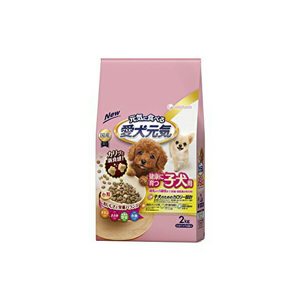 Domestic - 【3個セット】 愛犬元気 子犬用 2kg ユニチャーム株 ドッグ フード ドックフート犬 イヌ いぬ ドッグ ドックdogワンちゃん 安心素材