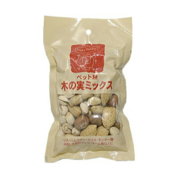 BIRDMORE ホリデイ ミックス 150g インコ オウム 木の実 ナッツ おやつ フード えさ 栄養バランス ストレス解消 大型インコ用品