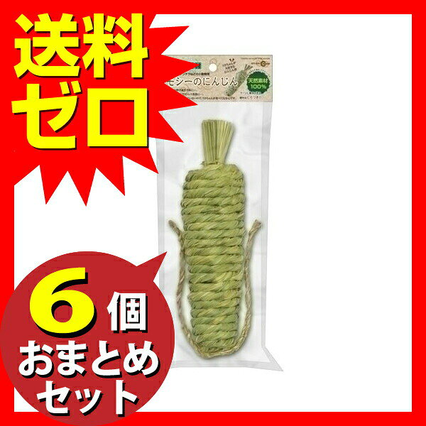 マルカン ミニマル チモシー にんじん MR-606 うさぎ モルモット天然素材おもちゃ ...