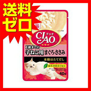 【3個セット】 CIAO パウチ まぐろ ささみ ほたて だし 子猫用 20本 いなば INABA チャオ キャットフード 猫フード 猫用 ウェット 缶詰 ペットフード auc-ulmax-11404962 ウルマックス 楽天市場店 サンプル画像2