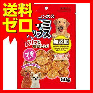 【16個セット】 マルカン ゴン太 ササミ チップス 犬用おやつ ドッグフード ドライ...