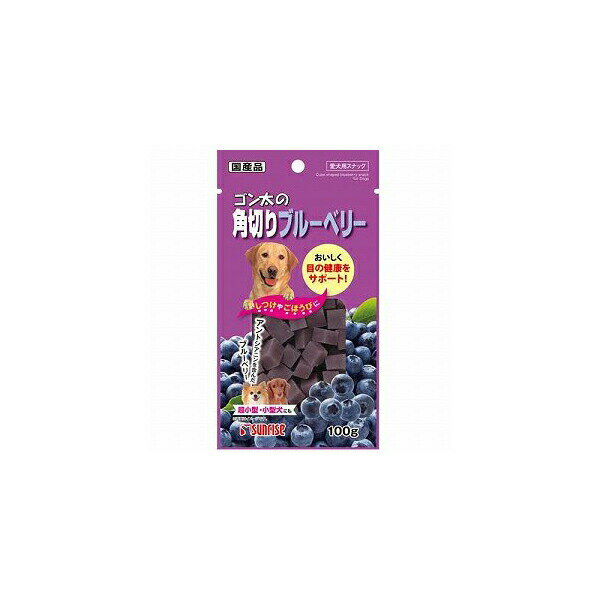 【20個セット】 マルカン サンライズ ゴン太 ブルーベリー角切りおやつ 100g ドッグフード ひとくちサイズ 犬用スナック