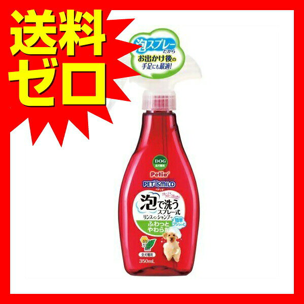 ペティオ ペッツスマイルド シャンプー 350ml 犬用 短毛 長毛 全身 セラミド カテ...